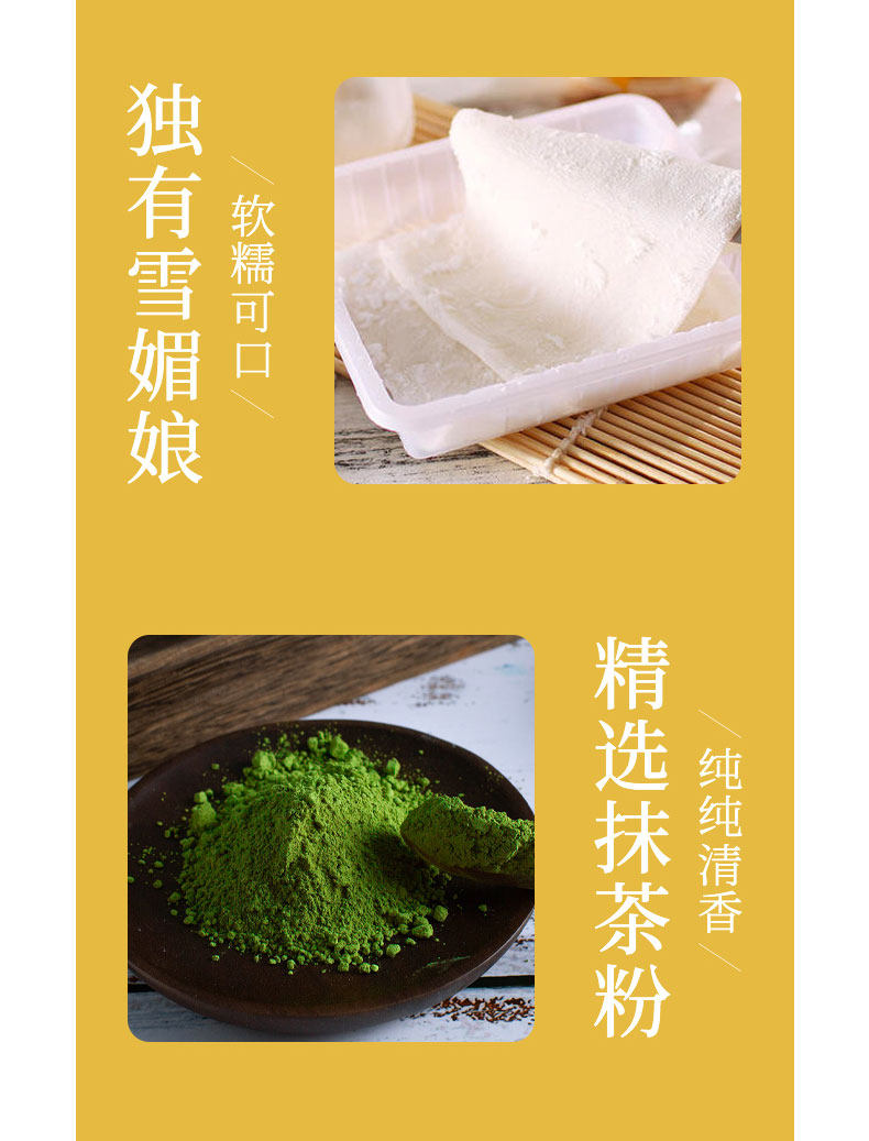 上行斋  雪媚娘抹茶绿豆饼 2斤 图4