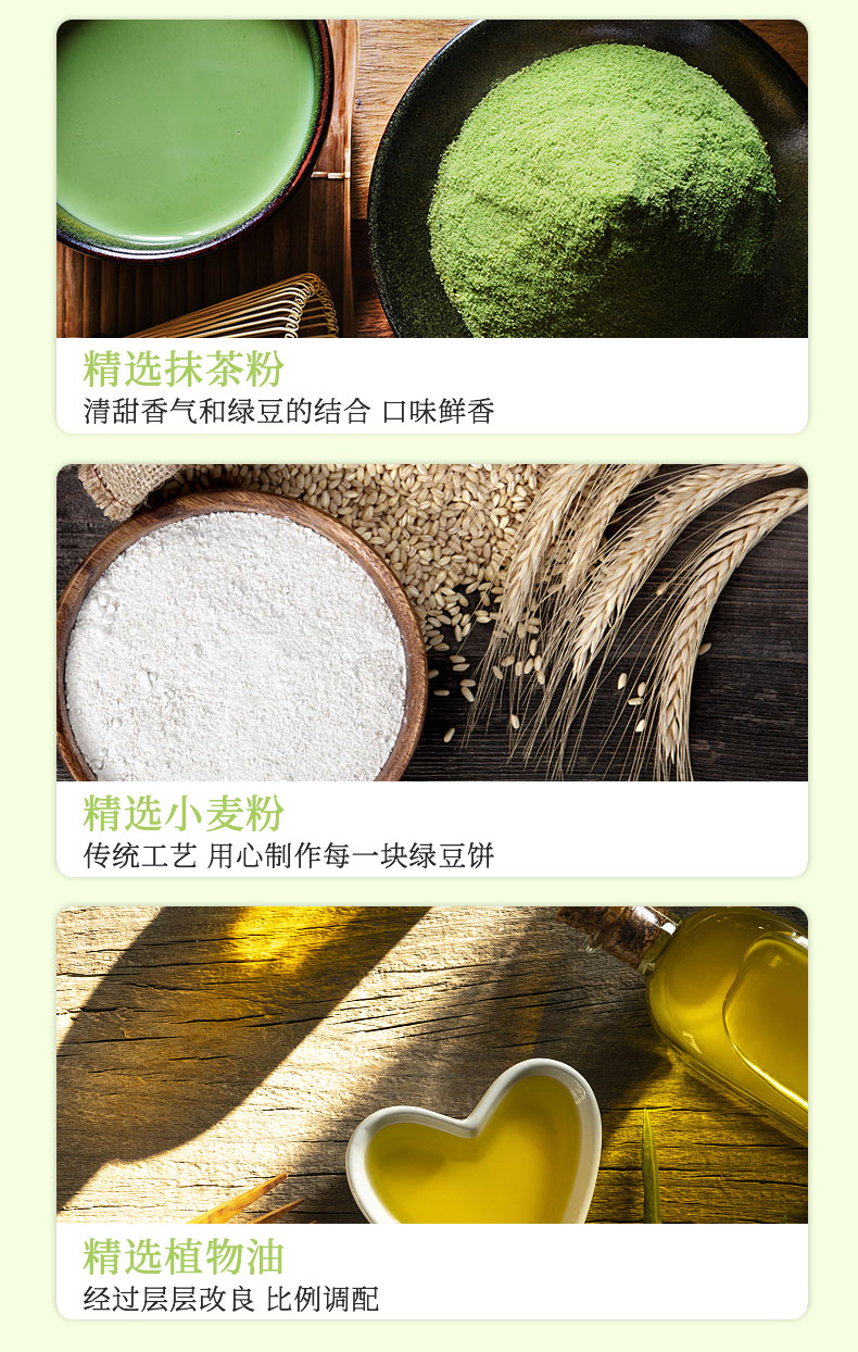上行斋 雪媚娘绿豆饼 500g 图4