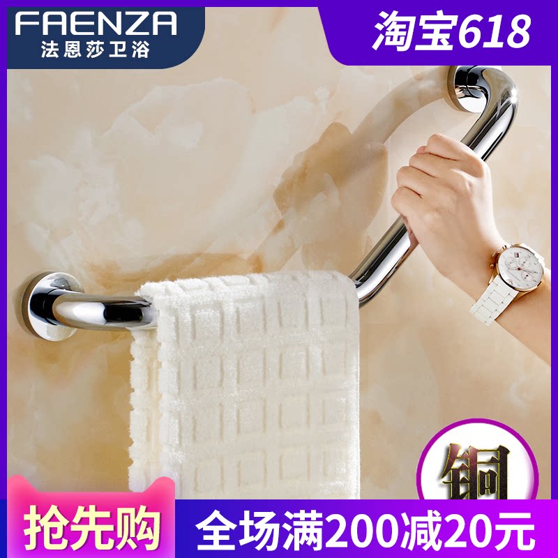 Farnsa Bathroom Full Copper Armrests Barrier-free Elderly Armrest Hotel Makeup Room Toilet Handle Non-slip Handle Rod