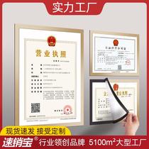 Industrial and commercial business license table frame wall-mounted plastic transparent original original copy protective cover food business license frame