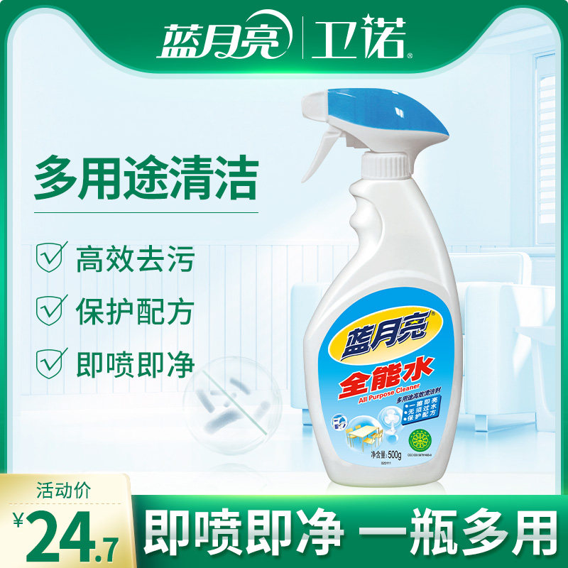 Blue Moon Cleanser Versatile Versatile Versatile Cleanser Decontamination Descaling Clear Aroma Bathroom Spray All-round Water