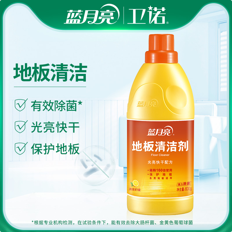 Blue Moon Floor Cleaner Kitchen Tile Glass Bathroom Toilet Floor Tile Descaling Powerful Decontamination Artifact
