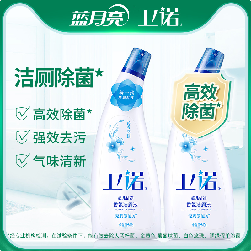 Blue Moon Methodists Toilet Fluid Removal Bacteria Rate 99 9% Descaling Clear Aroma Toilet Clean Toilet Cleanser Cleaning Toilet