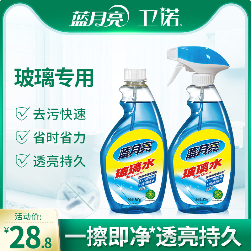 Blue Moon glass cleaner Glass water Household bathroom glass scale cleaner Window cleaner