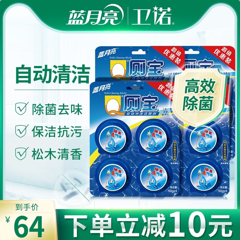 Blue moon toilet cleaners toilet cleaners toilet deodorization deodorant fragrance blue bubble toilet block