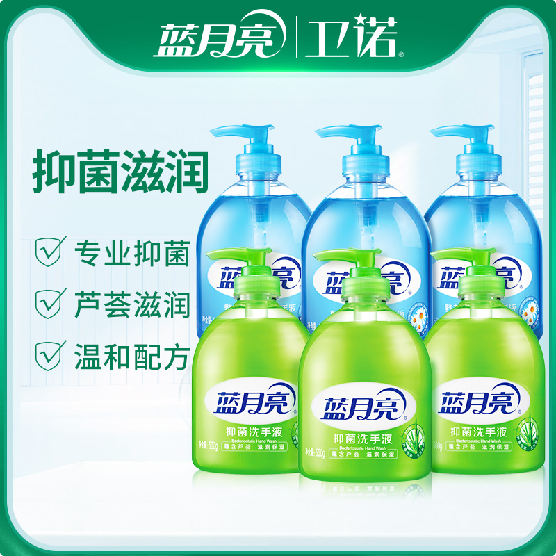Blue Moon Hand Sanitizer Nourishing bacteriostatic moisturizing Clean Aloe Wild Chrysanthemum handwashing liquid Family dress