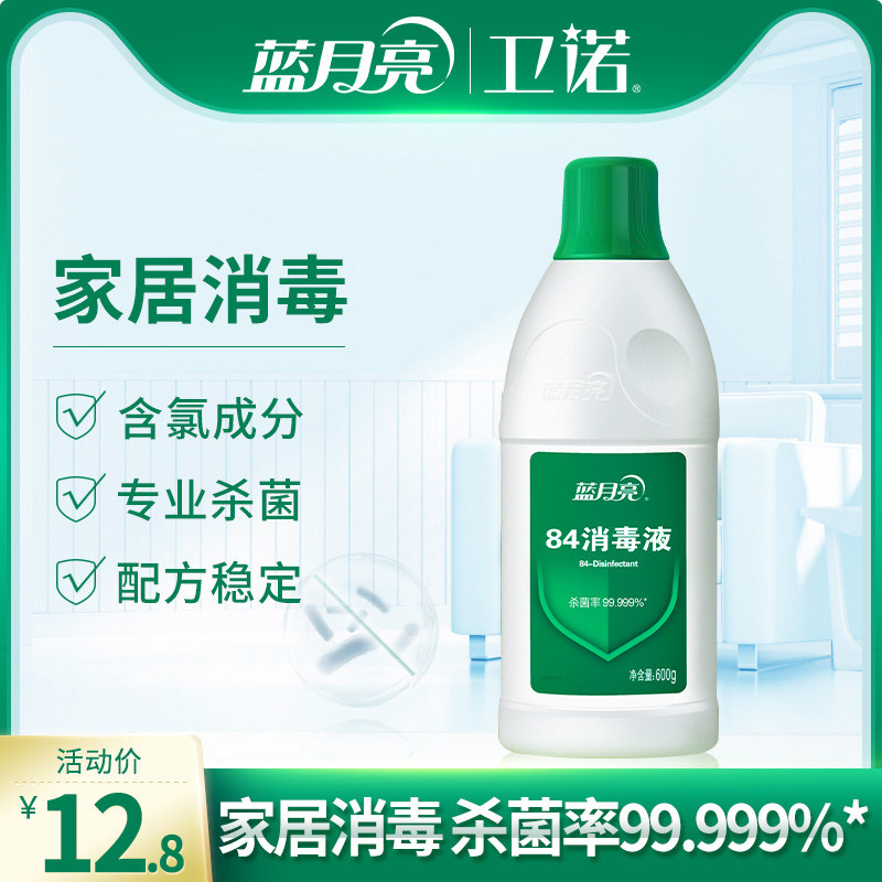 Blue Moon 84 Disinfectant 600g Chlorine Disinfection Water Household Germicidal Multipurpose disinfection Non-alcoholic spray