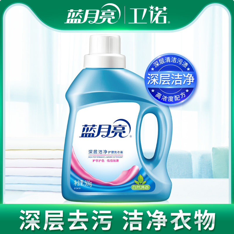 Blue Moon Laundry Detergent natural Qingxiang 500g Home affordable full box batch Home Promotions