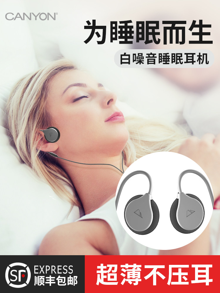 Ear-mounted sleep headphones Sleep special side pillow Under anti-noise comfort No sense does not hurt the ear Wired typec in-ear mobile phone sleep mute does not press the ear Headset Bluetooth wireless ear