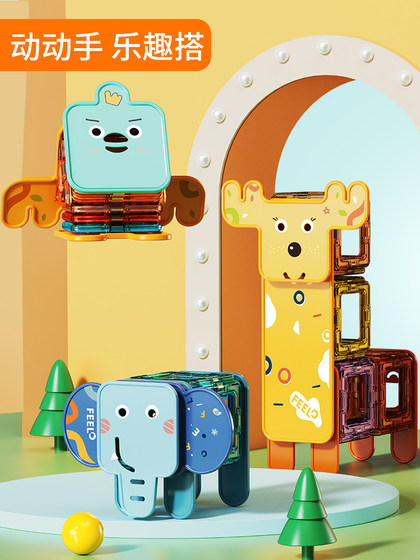 费乐磁力片儿童益智力玩具纯磁铁吸铁石彩窗拼装积木男女孩子拼图