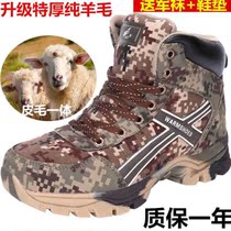 Pure wool Northeast snow boots labor protection cotton shoes men and women winter waterproof non-slip thick camouflage military boots cold boots