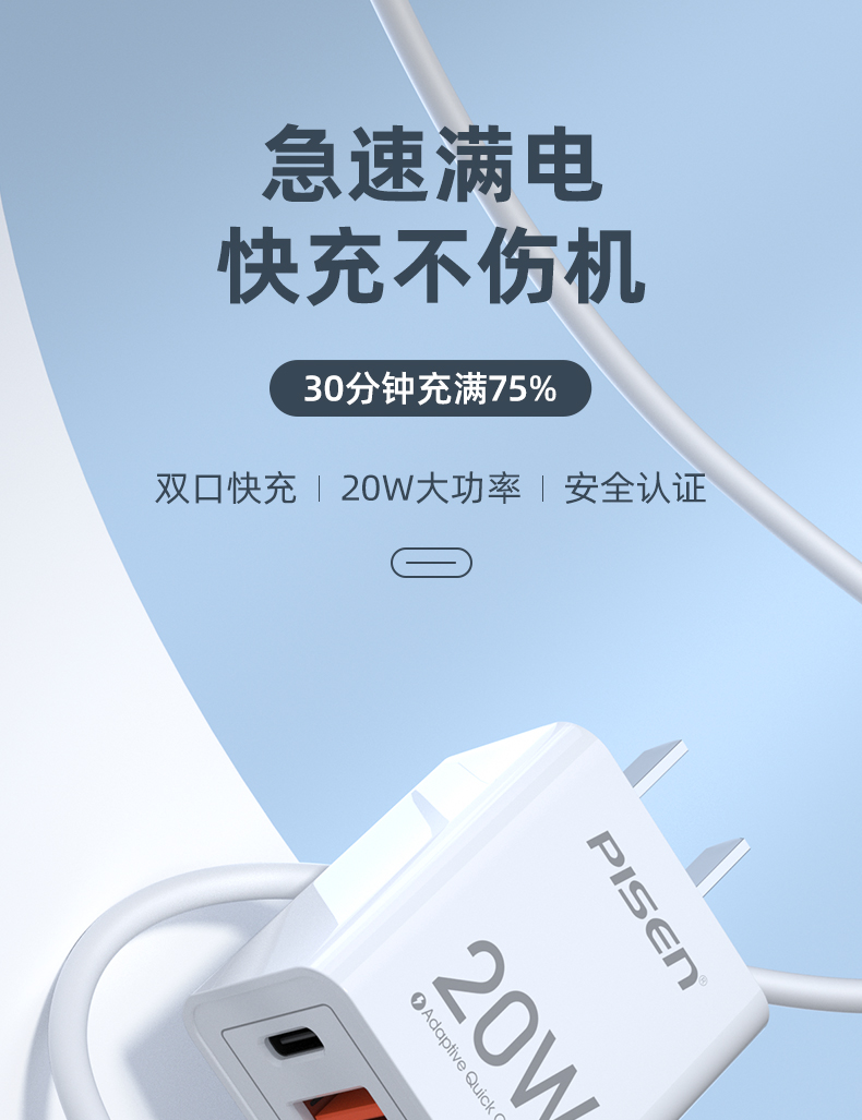 品胜 苹果20wPD快充线快充头 图1