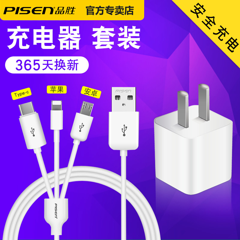 Pisces 3-in-1 Multi-function Apple Charger Multi-head Android Typec 3-head 7 Car Car Hua Tow 3-line Charging Headset Universal Cell Phone Dual-Mouth Fast Charging 2A