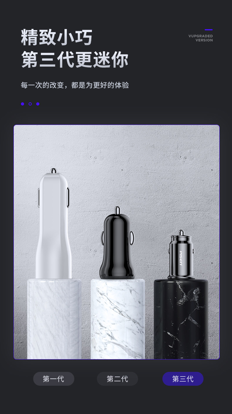 Pisen 品胜 一拖二双USB车载充电器 图3