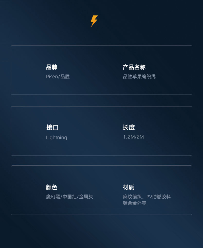 品胜适用iPhone13数据线11苹果12充电线器6手机XS快充X加长XR单头8p短iPad平板6s闪充ios冲2米Max正品7plus