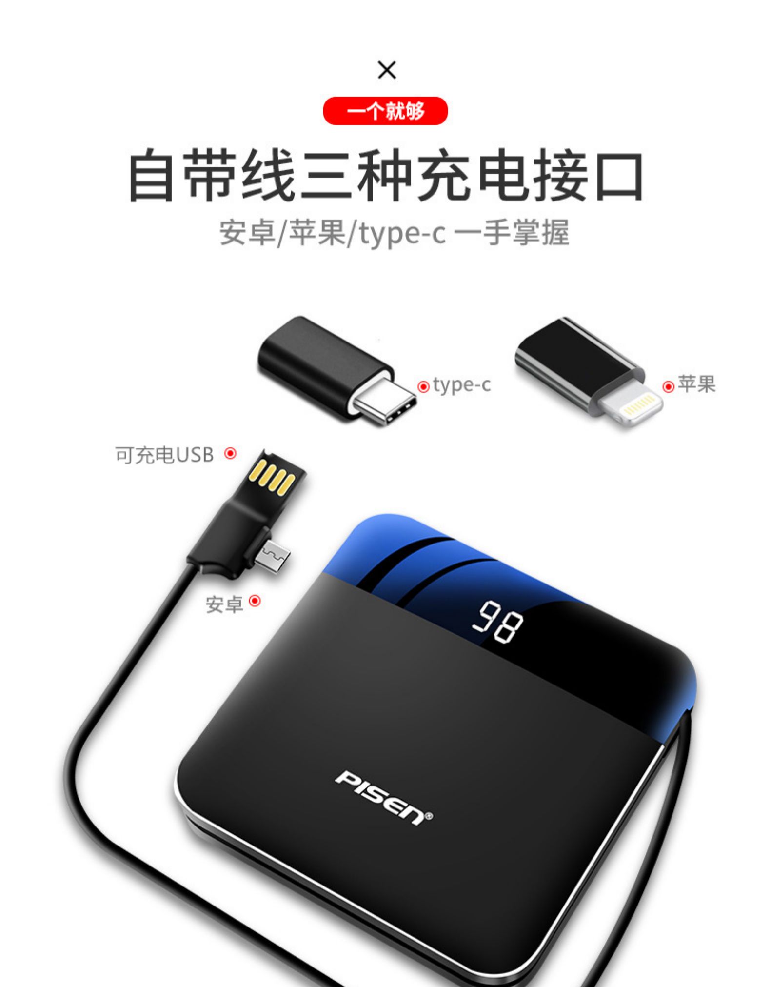 品胜  10000mAh超薄迷你充电宝 图3