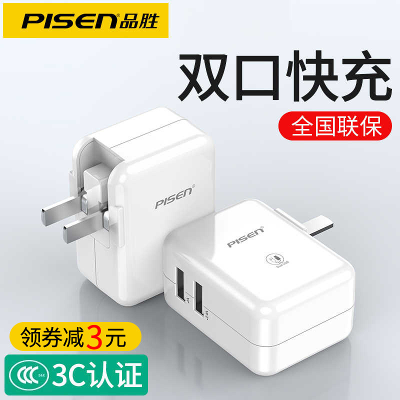 Pint winning mobile phone charger Quick charge head iPad tablet apply Apple 11 Android x universal more than seven mouth double usb plug 5V2a data line instrumental vivoiPhone8 Huawei opp