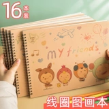 Книга с картинками, большая художественная раскраска для школьников для первого класса, увеличенная толщина, граффити, ручная роспись