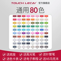 Универсальная упаковка, 80 цветов