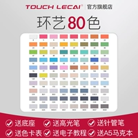 Упаковка, 80 цветов