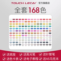 Упаковка, полный комплект, 168 цветов