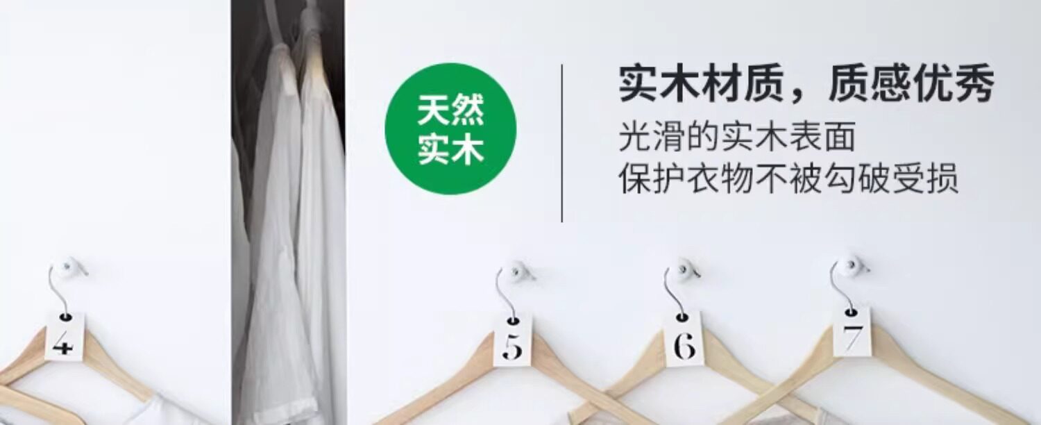товар из китая ikea宜家bumerang布梅朗实木衣架家用防刮挂衣物架子实用收纳衣撑 товар из китая ikea宜家bumerang布梅朗实木衣架家用防刮挂衣物架子实用收纳衣撑