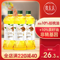 Mrs Guifei Blended Oil Non-GMO 900ml*3 Camellia Walnut Edible Plant Blended Oil Edible Oil Vial