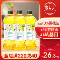Mrs Guifei Non-GMO Blended Oil 900ml*3 Camellia Olive Edible Plant Blended Oil Edible Oil Vial