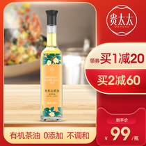 Your wife Camellia oil Pure tea Seed oil 520ml Authentic Hunan Organic Camellia oil Wild Camellia oil Edible oil