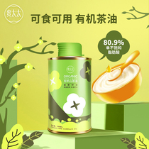 Mrs Gui Organic Camellia Oil Baby Skin care Baby Red Ass touch massage Special oil Camellia Oil 150mL