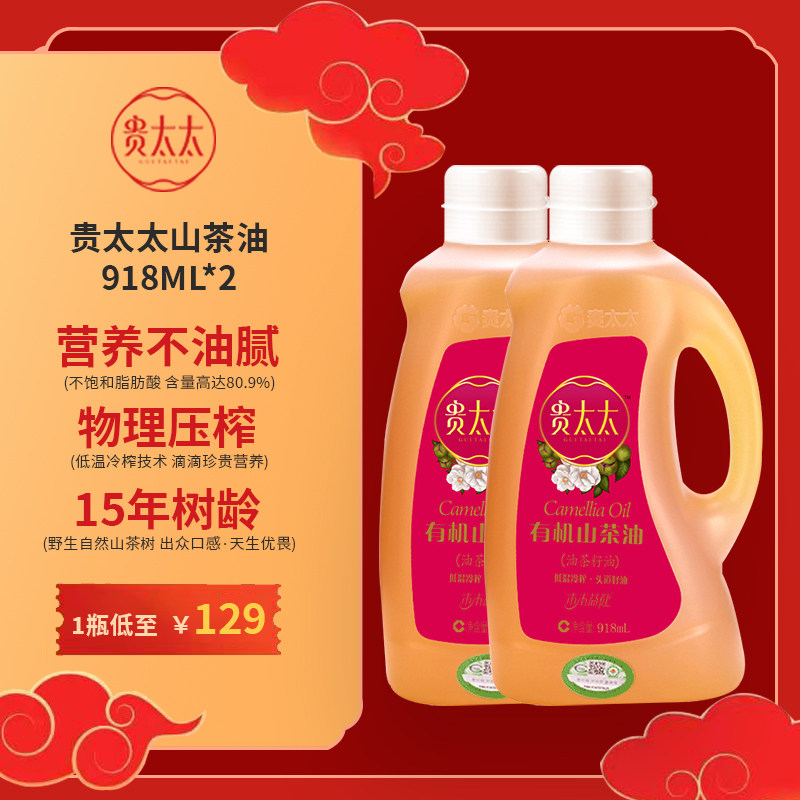 Your wife Organic Camellia Oil Edible Oil 918ML*2 Tea Oil Wild Camellia Oil Nutritional Purity No Additives