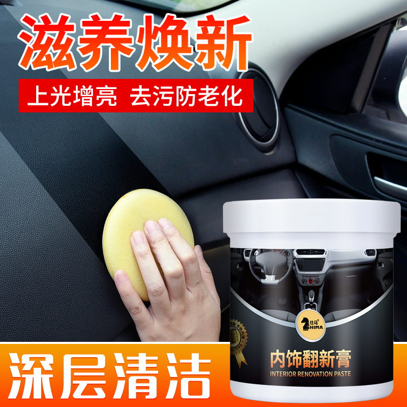 Watch Board Wax Car Special Interior Renovated Reducing Agent Coating Cream Maintenance Agent Conserve Wax Leather Dashboard Care