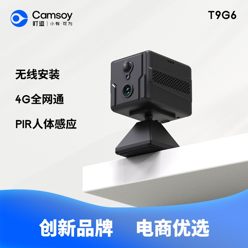 Outdoor high-definition 4G surveillance camera European and American version wireless 4G night vision home security monitor