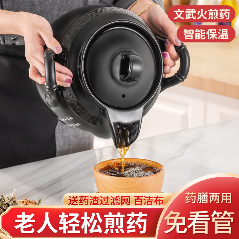 Fully automatic health care ceramic frying traditional Chinese medicine pot traditional Chinese medicine pot domestic electric medicine pot kettle boiling medicine soup pot god-ware