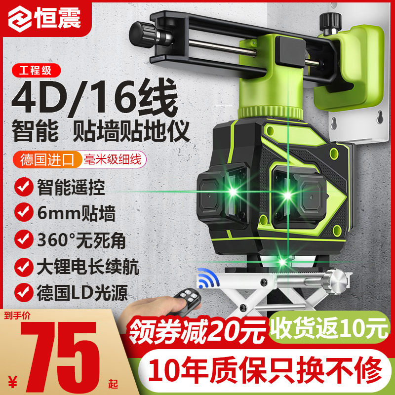 12-line level green light laser wall sticker ground sticker blue light high precision strong light fine line infrared level