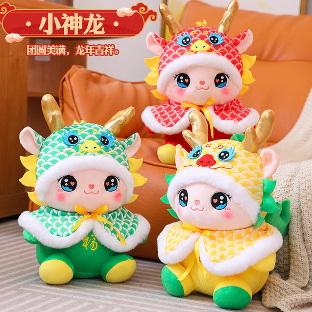 2024 ປີຂອງມັງກອນ Mascot Doll ເດັກນ້ອຍ Zodiac Dragon Doll Rag Doll Plush Toy ບໍລິສັດຂອງຂວັນກອງປະຊຸມປະຈໍາປີ