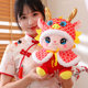 2024 ປີຂອງມັງກອນ Mascot Doll ເດັກນ້ອຍ Zodiac Dragon Doll Rag Doll Plush Toy ບໍລິສັດຂອງຂວັນກອງປະຊຸມປະຈໍາປີ