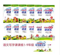 2022 Spring Elementary School Students Writing Lesson Practice 123456 Grade 2 Volume 789 Junior High School Volume 2 Synchronous Copybook