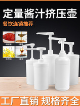 Hand-pressed quantitative juice pot thick pulp special sugar bottle fructose press bottle milk tea shop supplies 1000ML