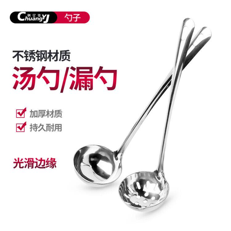 Thickened Stainless Steel Soup Spoon Kitchen home Long handle leaking spoon Home Hot Pot Spoon Fire Pan Shop Soup Spoon for Leaking Spoon Commercial
