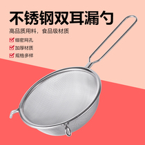 Stainless steel filter screen ultra-fine large dense colander scoop spoon Pearl soy milk leak net kitchen household milk tea shop Special