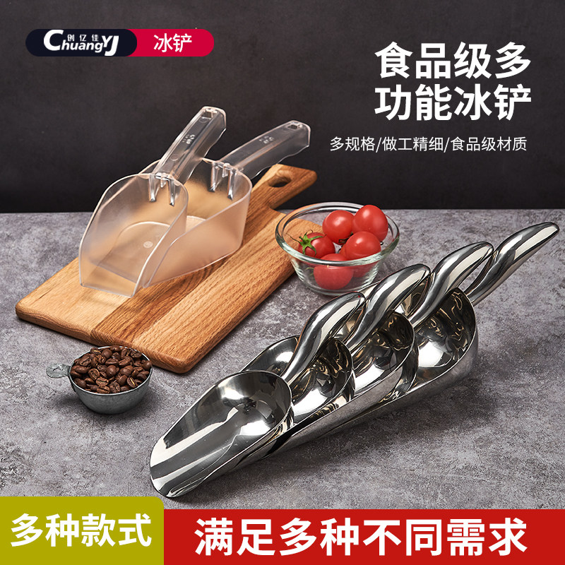Thickened stainless steel ice shovel dried fruit shovel rice shovel popcorn shovel soybean shovel sugar shovel ice shovel feed shovel grain shovel