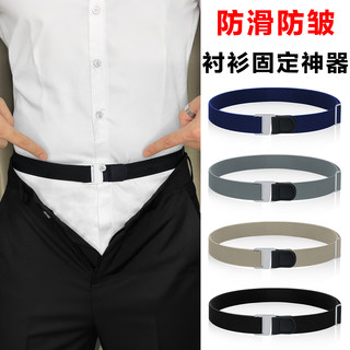 Shirt Fixing Tool for Men and Women, Universal Lazy Invisible Shirt Anti-Slip Strap to Prevent Clothes from Bunching up and Preventing Wrinkles