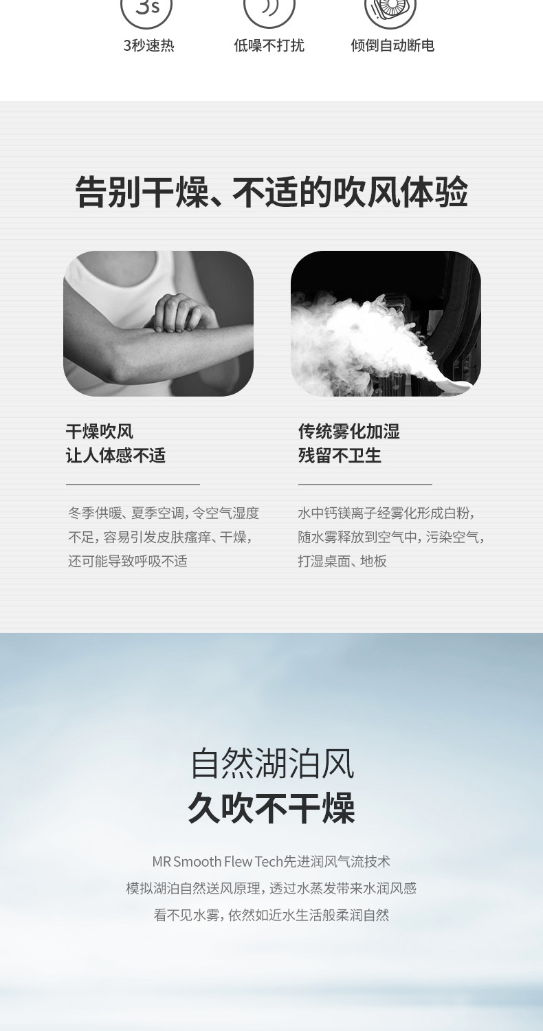 英国摩飞 可加湿亲肤暖风机 四季可用 图2