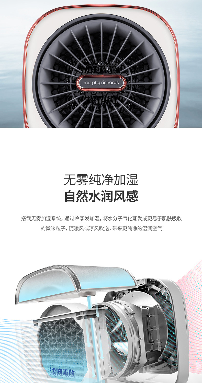 英国摩飞 可加湿亲肤暖风机 四季可用 图3