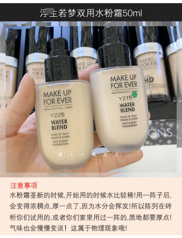 Zhang Qiqi Makeupforever Mei Kefei HD độ nét cao không đánh dấu kem nền dạng lỏng rạng rỡ gấp đôi phấn nước lâu dài - Nền tảng chất lỏng / Stick Foundation