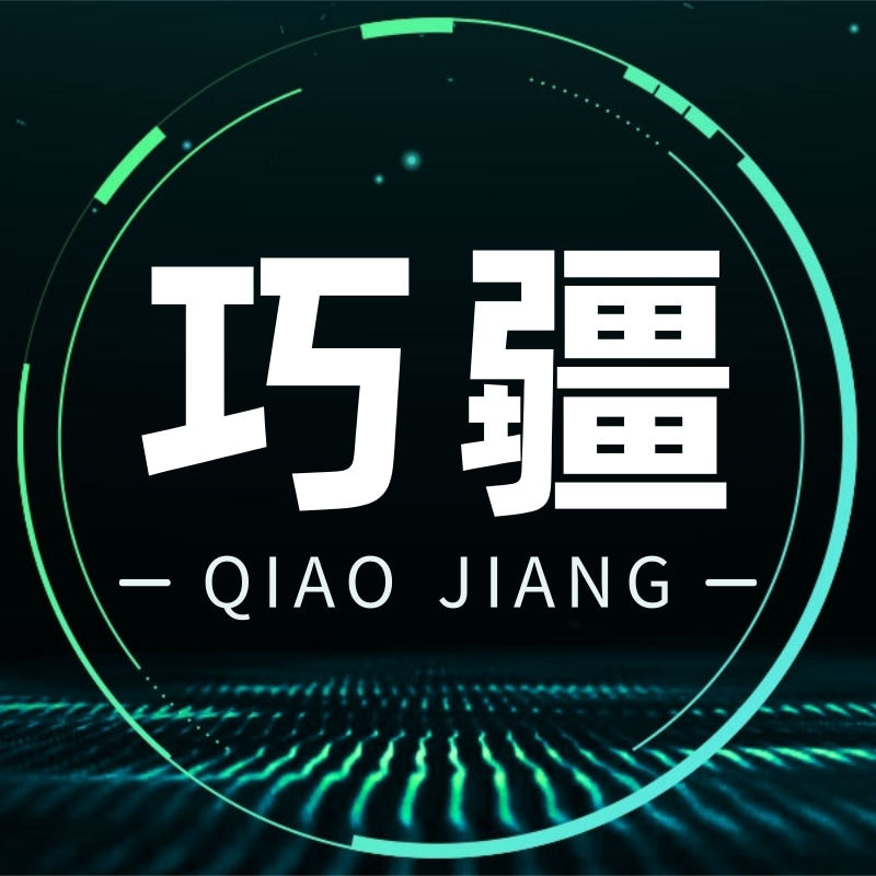 巧疆企业店