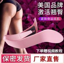 Meijiri Ware Repair Pelvic Floor Muscle Trainer Beauty Gluteer Hip Clips Kergelty Hip Tight to Honey Peach Hip