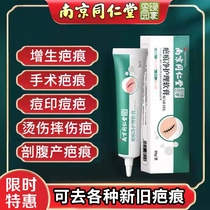 Remove Tongrentang keloid hyperplasia keloid scars chest Bahenling patch scratch repair cream special effect on scars