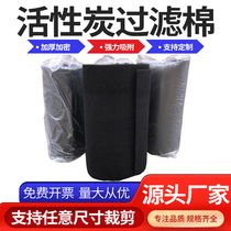 Activated carbon filter cotton air purification fiber felt spray paint room industrial exhaust gas filter adsorption activated carbon cotton